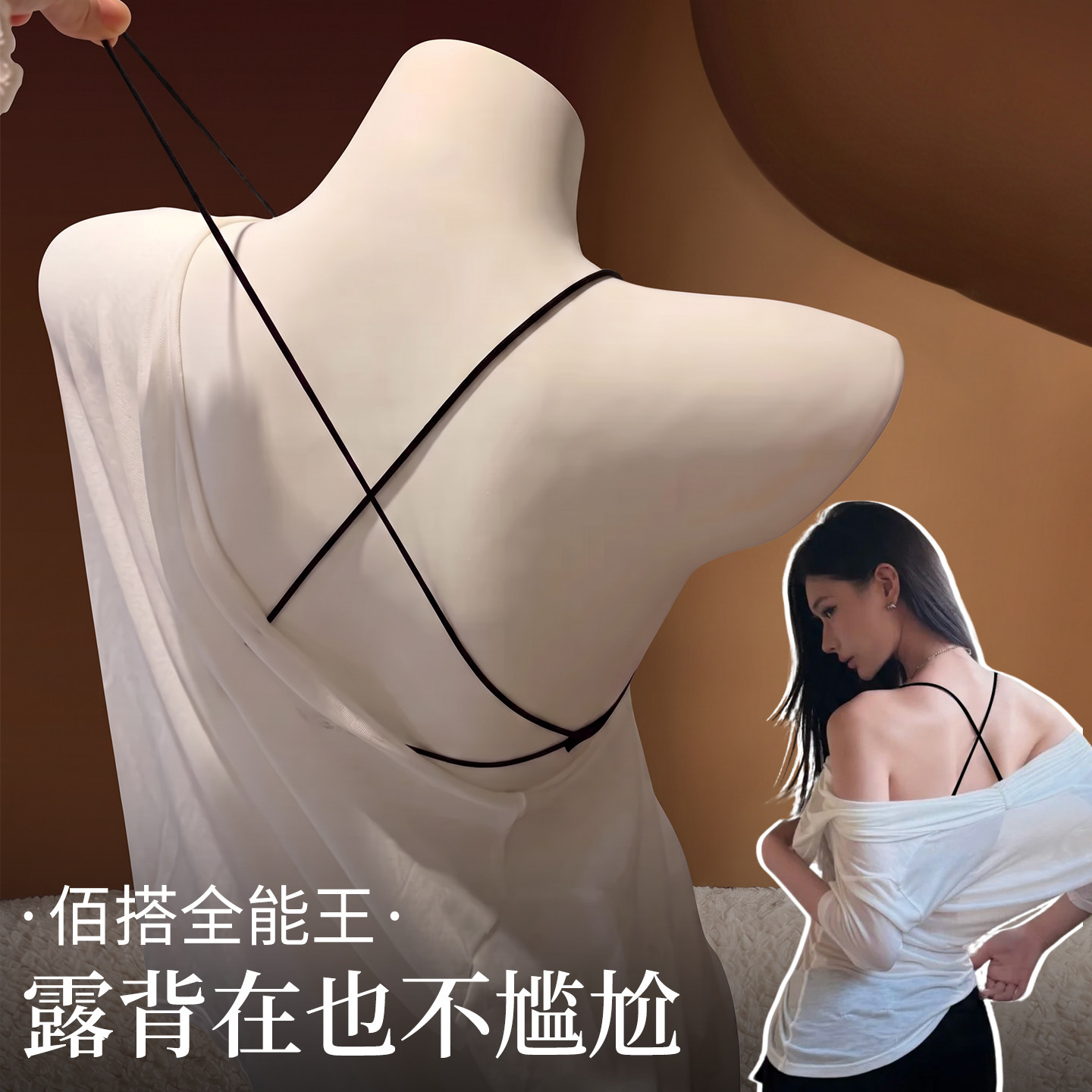 佰搭全能王交叉美感打破规则感