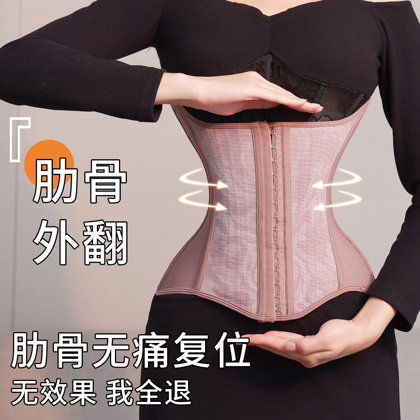 肋骨外翻矫正收腹带束腰秋冬强力收小肚子外搭腰封塑形产后塑身衣