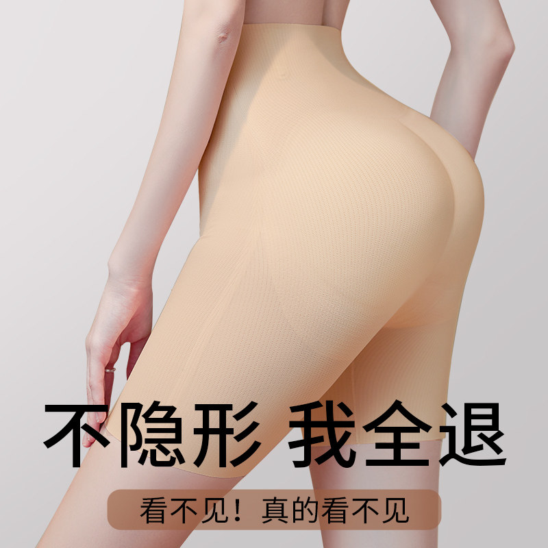 肤色隐形假屁股提臀内裤夏季薄款无痕翘臀产后塑形美体收腹安全裤