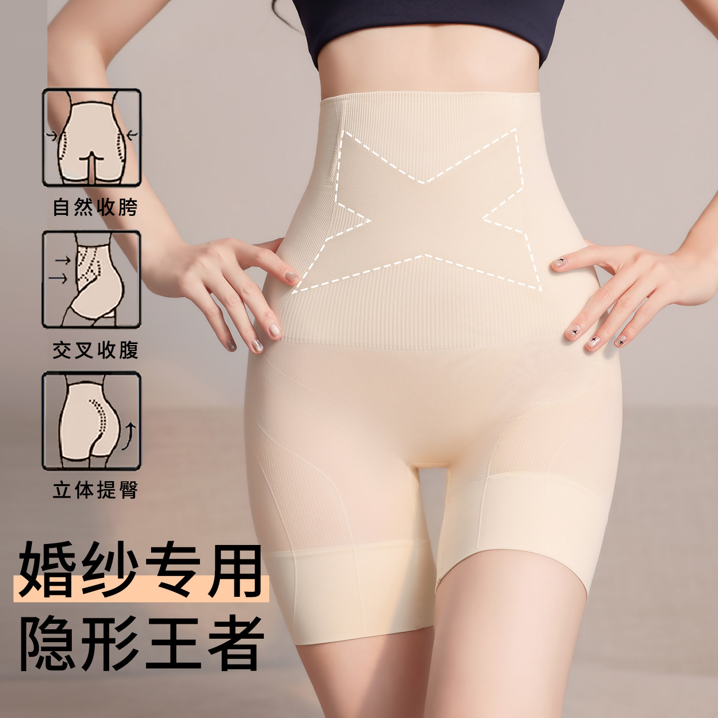 收腹提臀裤婚纱夏薄款翘丰臀束腰强力收腹高腰无痕速塑产后塑身裤
