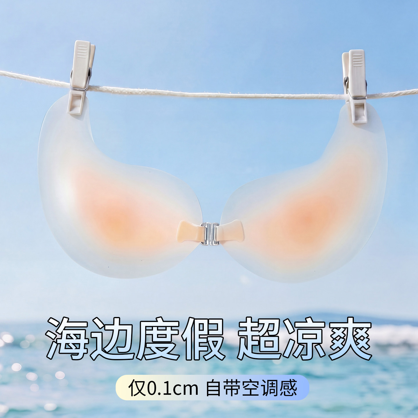 海边度假胸贴0.1CM免穿内衣隐形透气超薄款夏季礼服防水防汗乳贴