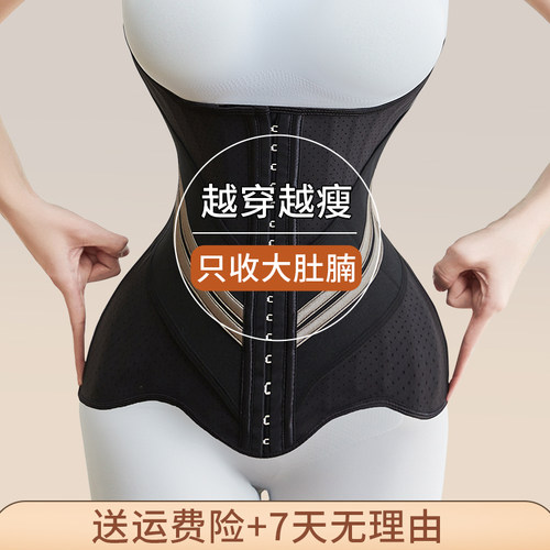 大肚腩专用加压束腰带