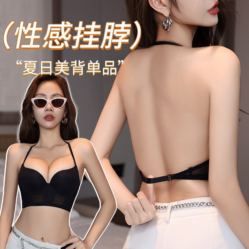 挂脖美背内衣小胸聚拢性感辣妹隐形可外露u型露背交叉细肩带文胸