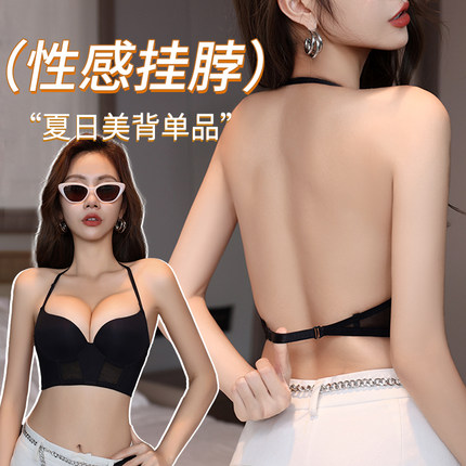 挂脖美背内衣小胸聚拢性感辣妹隐形可外露u型露背交叉细肩带文胸