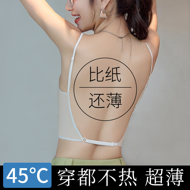 冰丝美背内衣超薄夏季小胸聚拢