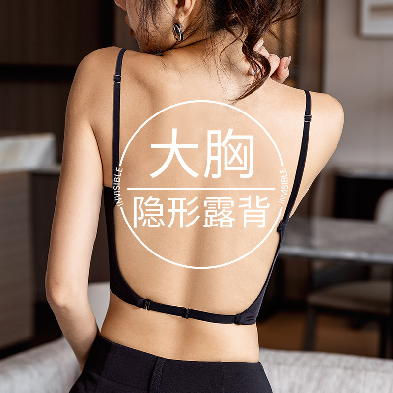 大胸美背夏季薄款隐形无痕全罩杯防下垂大u型挂脖深v超低露背内衣