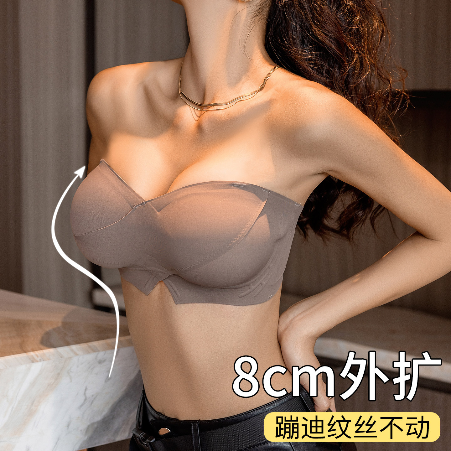 8cm辣妹外扩防滑无肩带