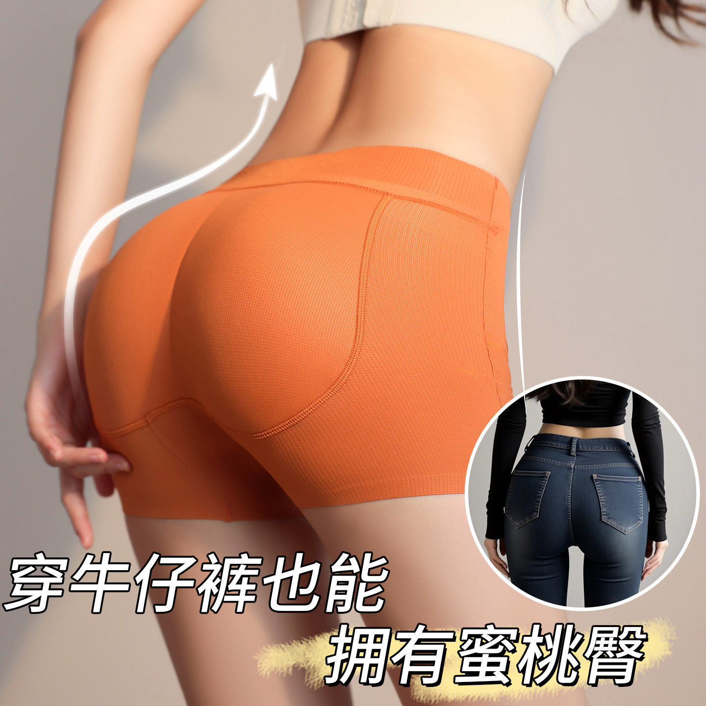 裸感无痕免穿内裤可外穿健身