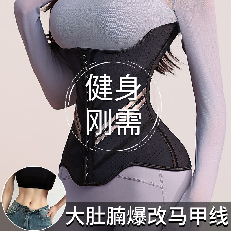 运动健身束腰塑身衣收腹束腰燃脂正品紧瘦肚子减肥塑性腰封护腰带