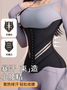 采购产品运动和健身腰部塑形衣，腹部收紧腰带，脂肪燃烧，真正的