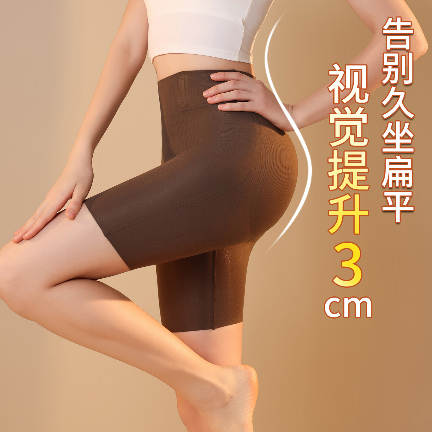 【扁平臀必备】假屁股臀垫翘臀裤