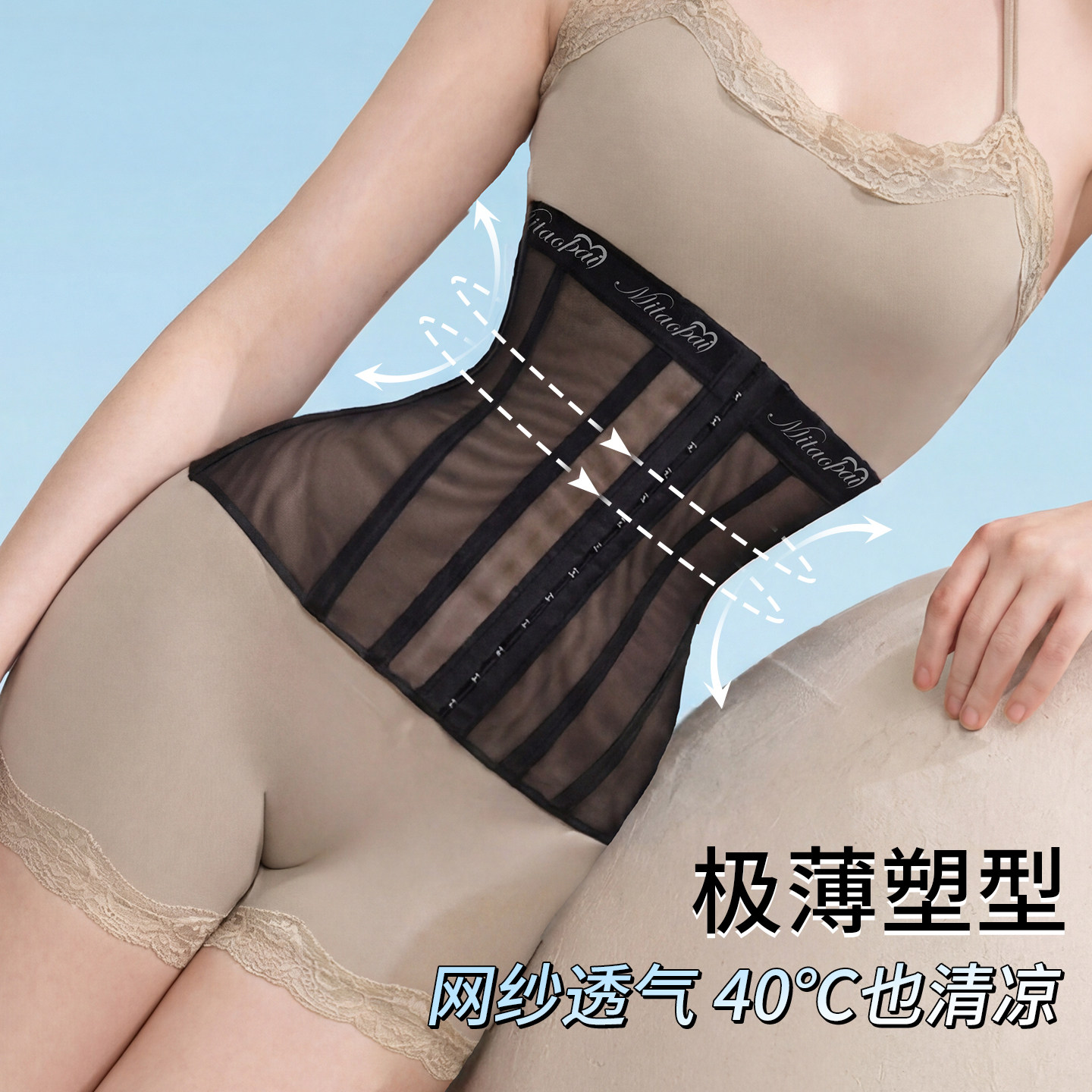 无痕超薄网纱束腰收腹带收小肚子瘦腰神器鱼骨腰封连衣裙专用塑形