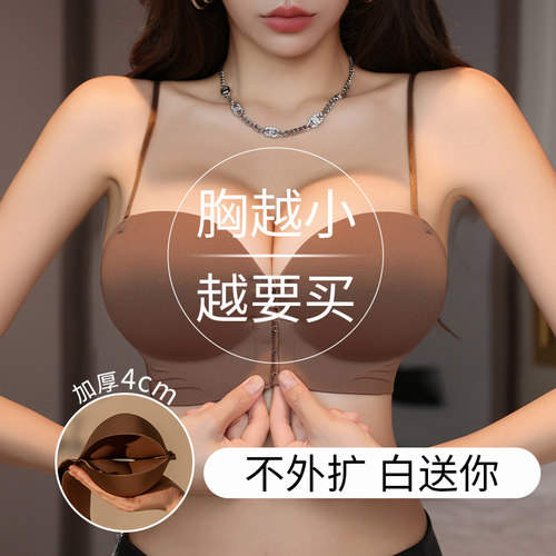 外扩前扣内衣小胸显大加厚4CM