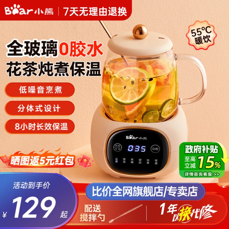 小熊全玻璃养生壶迷你mini小型电炖杯女士一人煮茶烧水壶官方正品图片