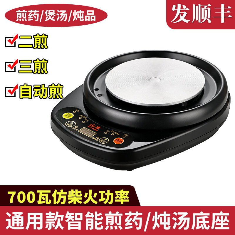 煎药壶全自动熬药通用底座煎药电炉炖汤药底盘定时预约家用电陶炉