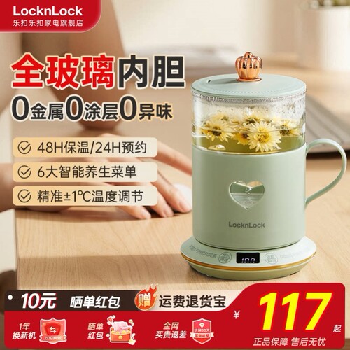 乐扣养生壶全玻璃养生杯办公室一人小型炖煮一体宿舍多功能电煮杯