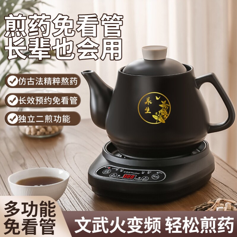 荣事达中药电煎壶煎药壶全自动熬药煲药罐家用熬专门用砂锅中医煮