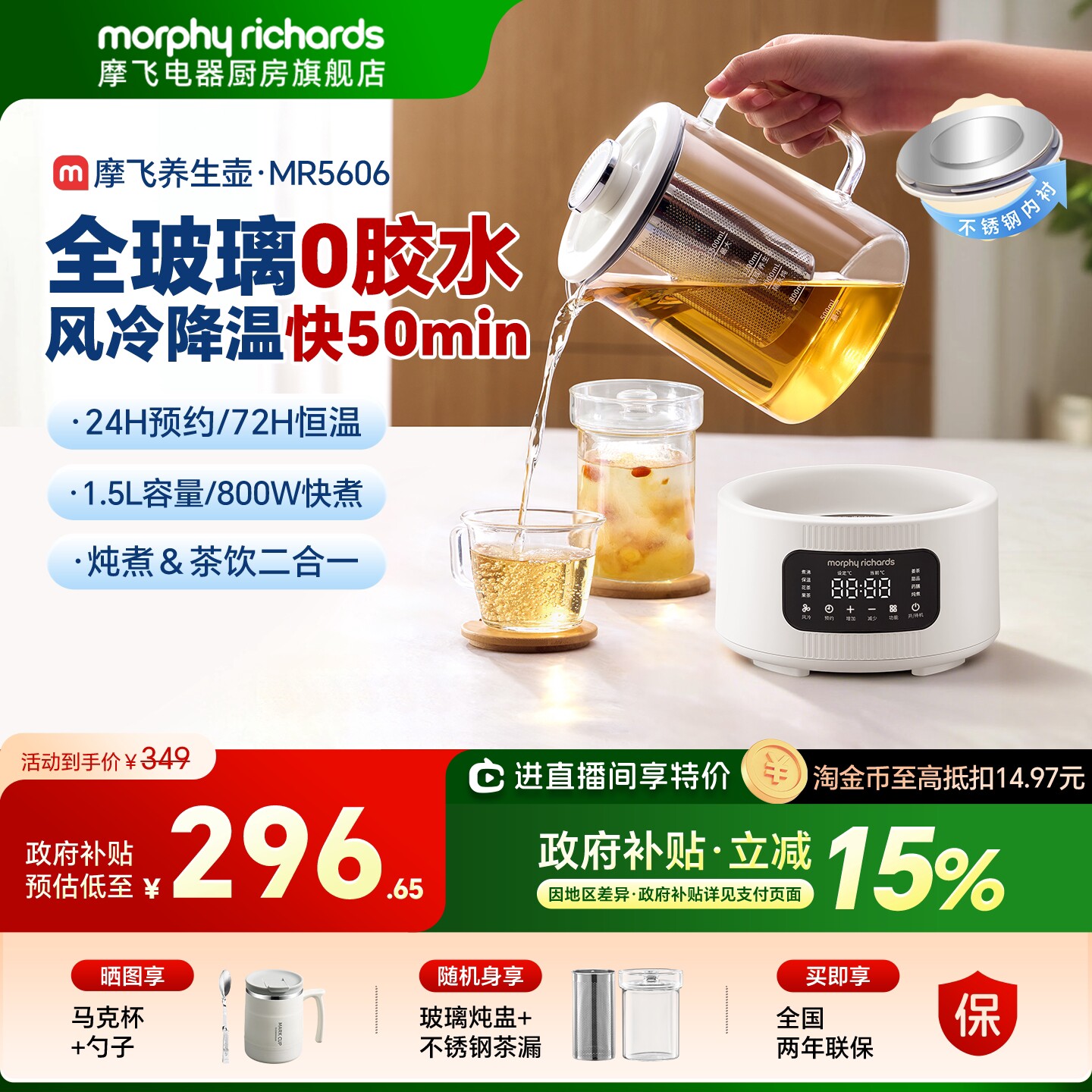 摩飞全玻璃养生壶恒温电热水壶烧水壶保温一体煮茶壶家用办公室图片