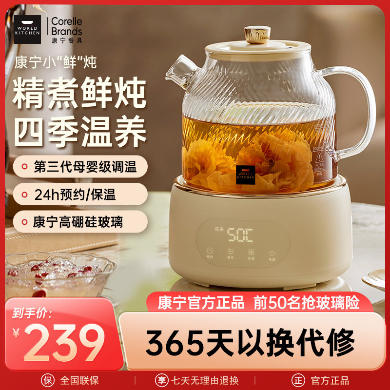 康宁养生壶全玻璃家用多功能小型办公室新款煮茶器烧水壶花茶壶炖