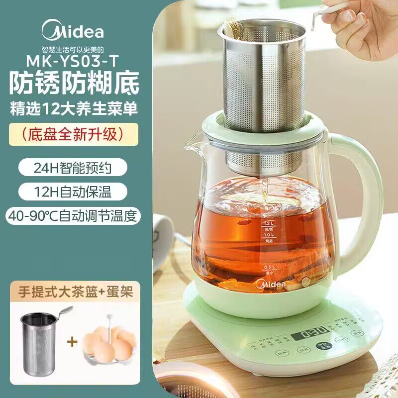 美的多功能养生壶烧水家用办公室小型电热煮茶恒保温一体2024新款
