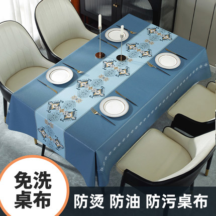 餐桌布2026新款防水防油防烫免洗茶几长方桌椭圆桌轻奢台布