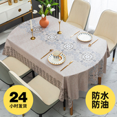 椭圆形桌桌布防水防油防烫免洗茶几布北欧风ins可折叠台布长方形