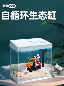 超白玻璃金鱼缸客厅小型2023新款家用电视柜旁免换水自循环水族箱