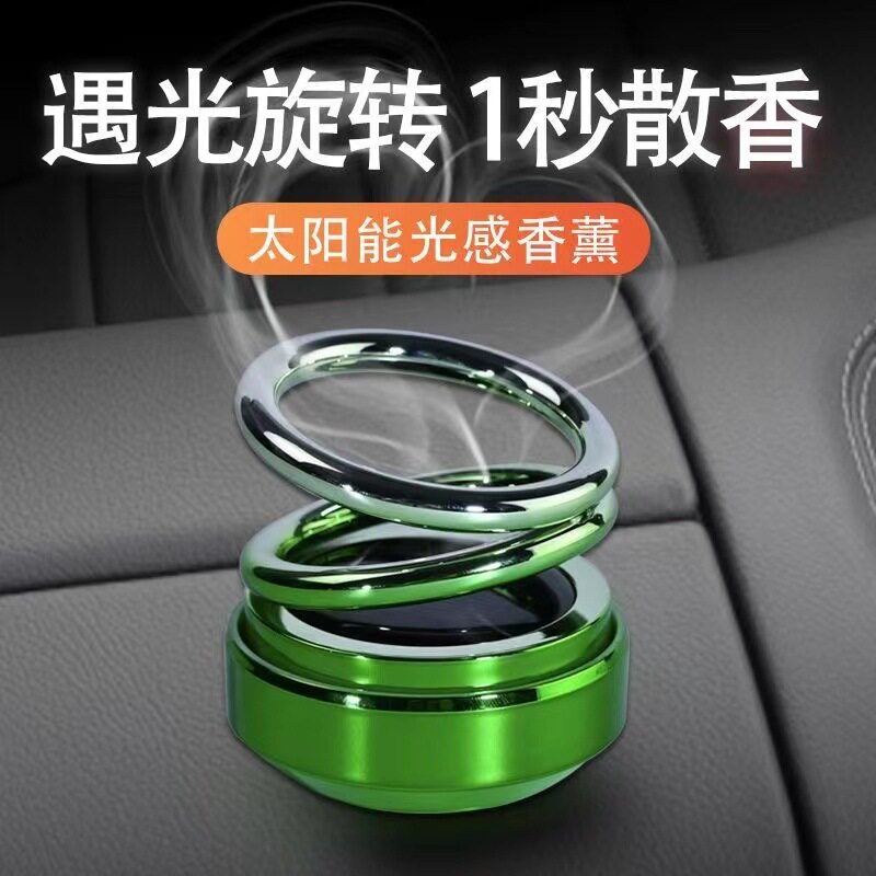 太阳能双环悬浮旋转香薰渐变车载摆件