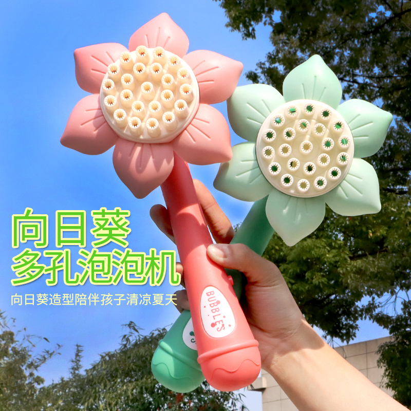 网红同款向日葵泡泡机23孔太阳花泡泡枪高颜值彩色泡泡儿童玩具品
