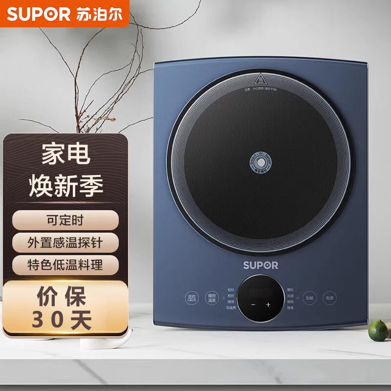苏泊尔电磁炉家用炒菜锅智能爆炒多功能一体锅火锅电池炉2022新款