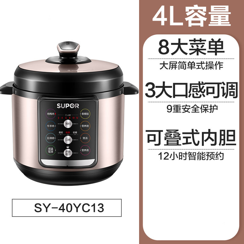 全自动电压力锅苏泊尔