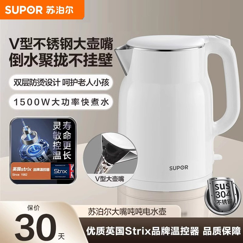 苏泊尔新款电热水壶保温烧水壶家用一体全自动不锈钢开水壶