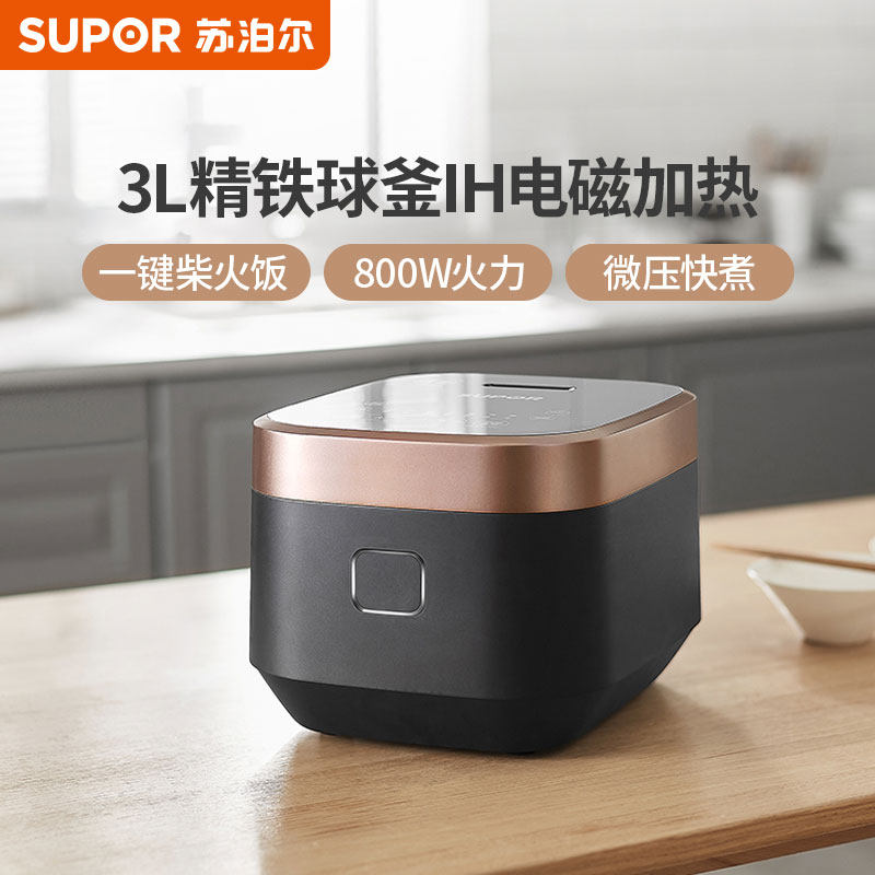 苏泊尔电饭煲迷你多功能小型煮饭煲智能全自动3升电饭锅