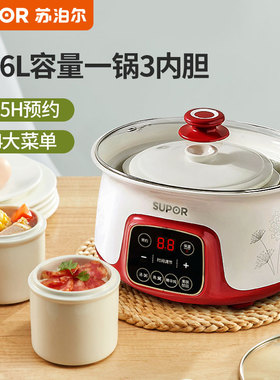 苏泊尔 DZ16YC812-35迷你电炖锅白陶瓷燕窝炖盅家用煲汤锅