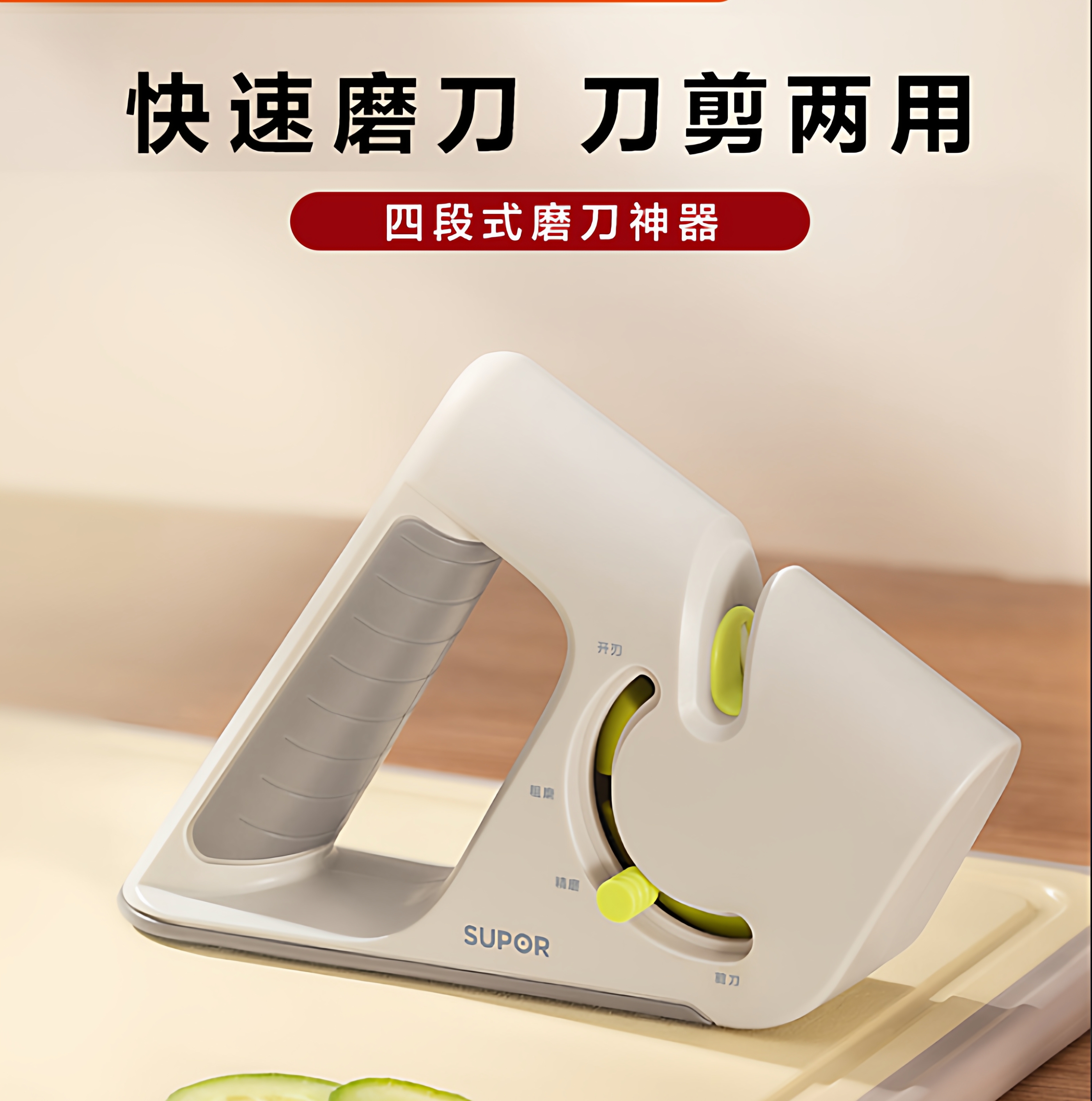 苏泊尔磨刀器银悦系列定角磨刀器磨刀神器家用快速磨刀石磨菜刀