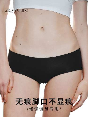 「LA」 无痕SKIN内裤 | 黑科技系列*奶皮运动感贴肤零痕迹女短裤