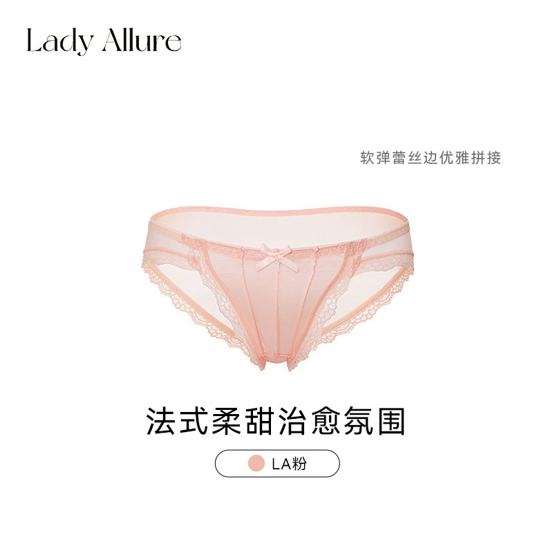 「LA」Julie·沉静生温|性感优雅气质蕾丝边网纱纯欲低腰女内裤