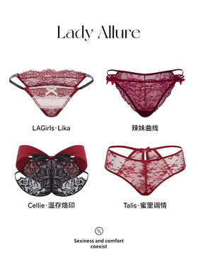 「LA」绯夜转运红*LadyAllure新年红调系列美腰细带内裤限定套盒