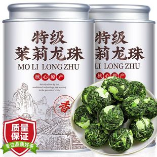 【特级茉莉龙珠】茉莉花茶新茶叶2025正宗横县古法窨制特浓香龙珠