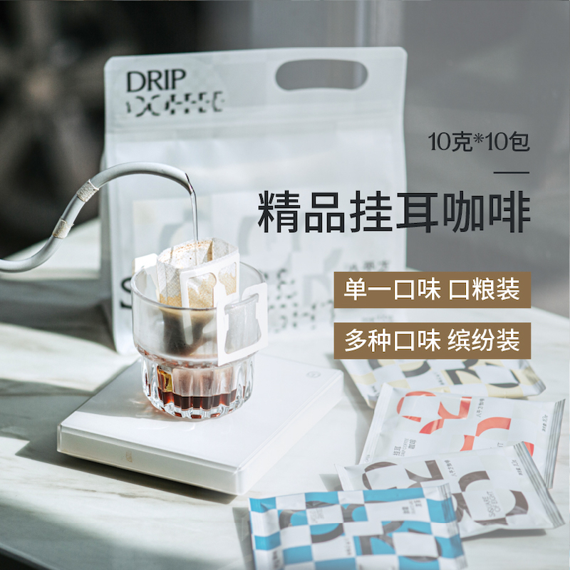 八平方挂耳咖啡10包装