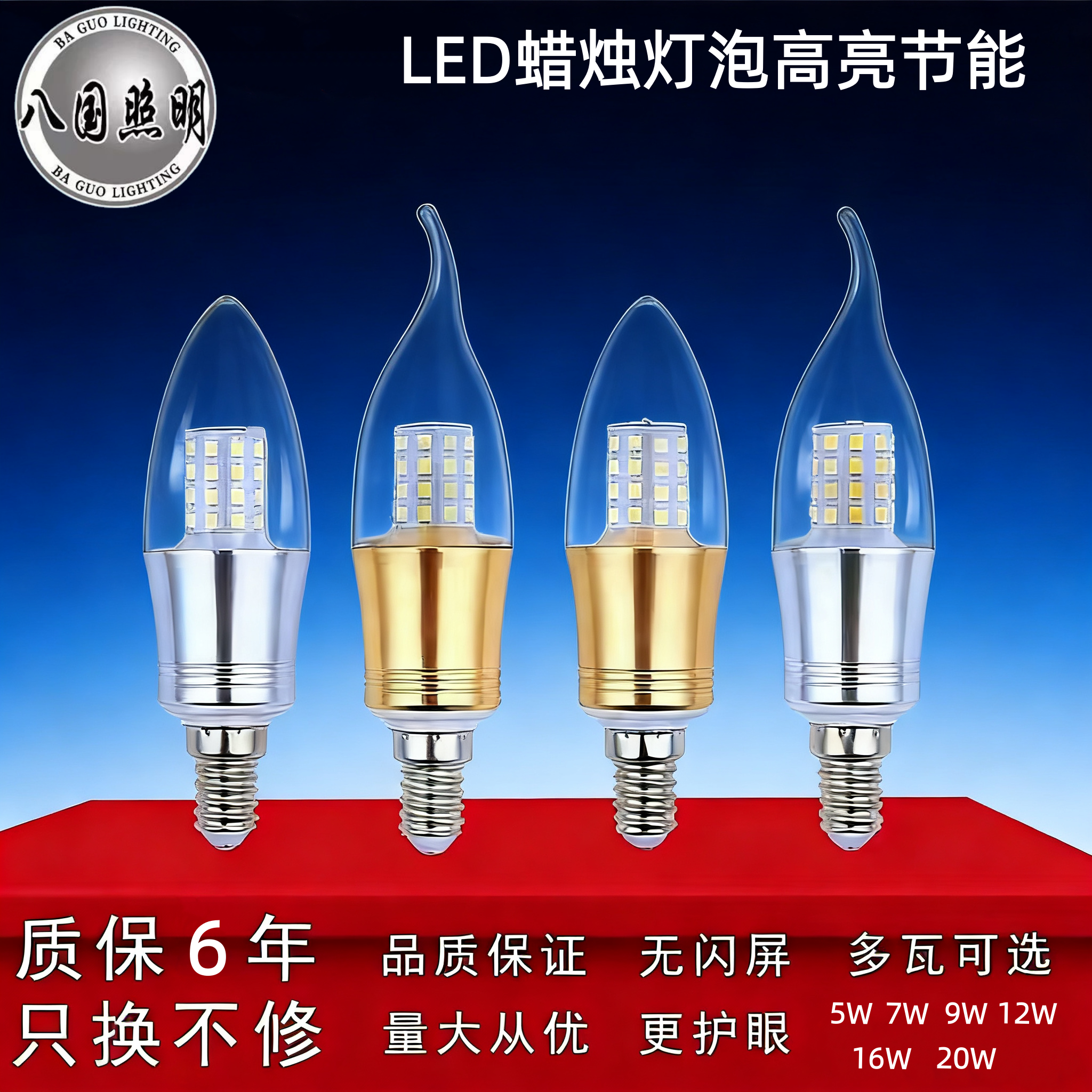 水晶吊灯LED灯泡超亮小螺口