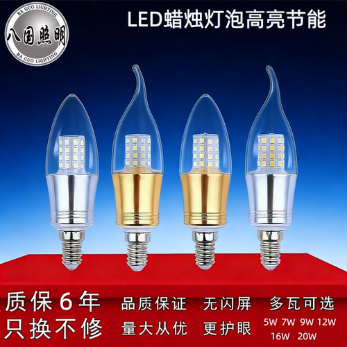 水晶吊灯LED灯泡超亮小螺口