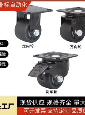 重载尼龙低重心脚轮 CLB06/CEL31/CEL41-D50/D65/D65A/D75/D75A-N