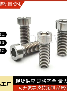 304不锈钢小径螺栓KBBS3/M4/M5 短头型小头内六角螺丝TBH18
