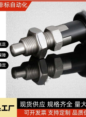 碳钢嵌入式自锁旋钮柱塞PXYSL/PXYSH10/12/16/20细牙分度销定位柱