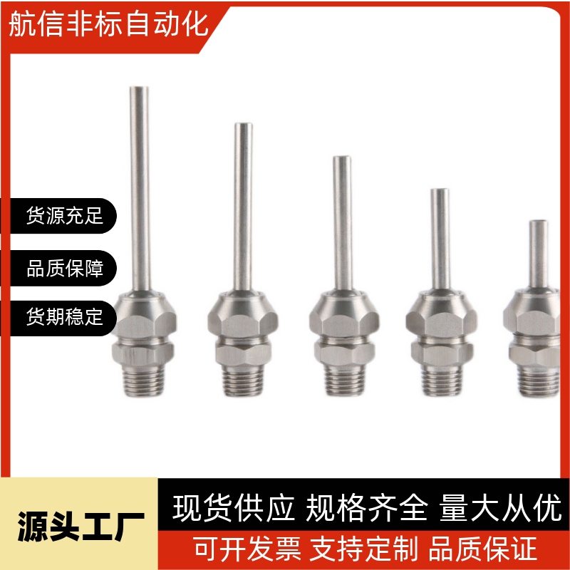 点式喷嘴PNZRF/PNZCV1-2-3 -3-4-10-15-30-50-75-100万向高压喷头