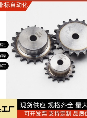 VMC11/VLF02-40-10/11/12/13-D12/D15/D16/D18/D20/FLV11-40链轮