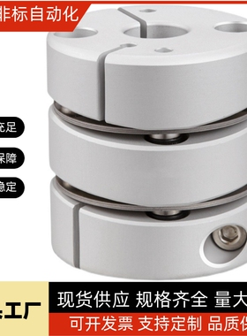 米思米款 膜片式高精度定位夹持型 键槽孔型/SCXW/SCXWK21/28/34