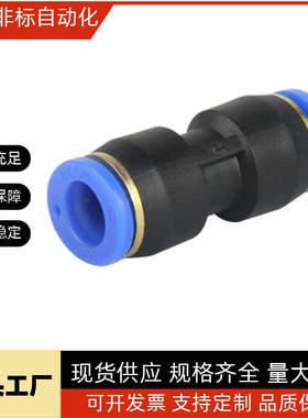 快速接头异径直管接头c-UJDST4/6/8/10-B/W UJDST4-8 6-10B/W