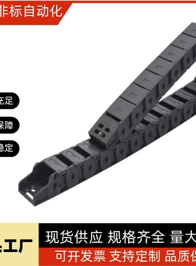 怡合达拖链VBD32/VAJ12/21/22/VBF01/02-F25-F57/F38/F77-R55/R75